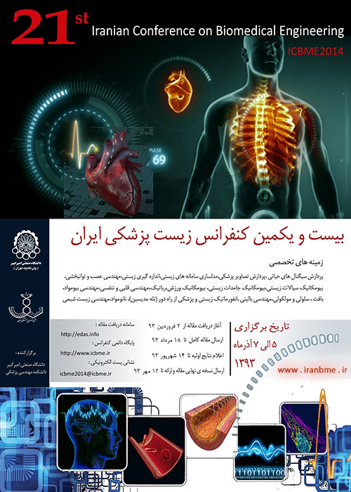 بیست و یکمین کنفرانس مهندسی پزشکی ایران